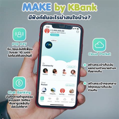 app make by kbank